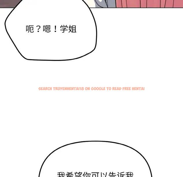 查看漫画大學生活就從社團開始 - 第91話 - tymanga.com中的1838111图片