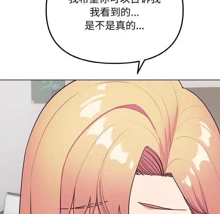 查看漫画大學生活就從社團開始 - 第91話 - tymanga.com中的1838112图片