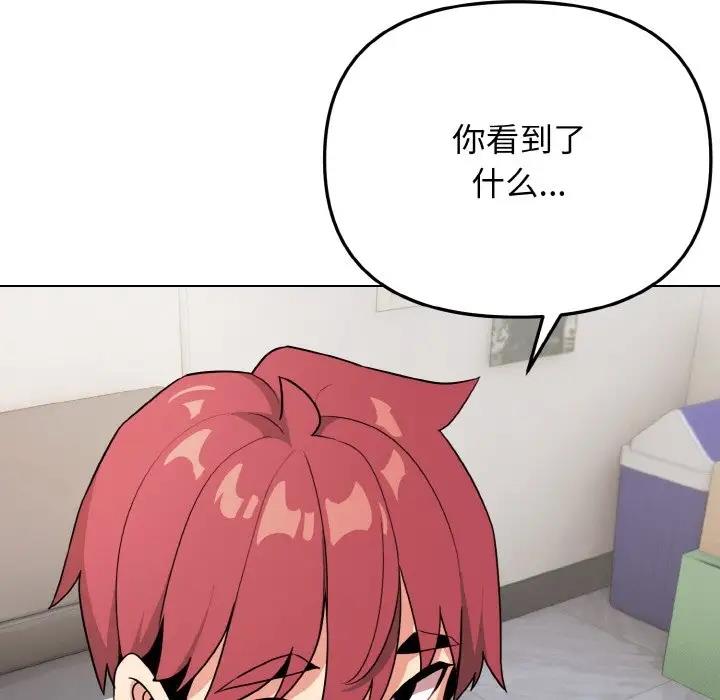 查看漫画大學生活就從社團開始 - 第91話 - tymanga.com中的1838114图片