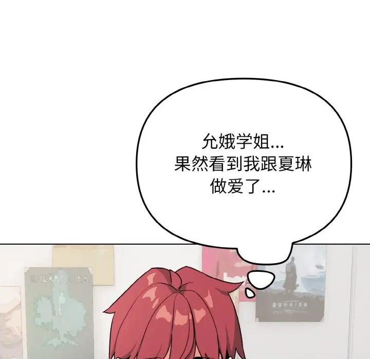 查看漫画大學生活就從社團開始 - 第91話 - tymanga.com中的1838119图片
