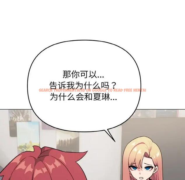 查看漫画大學生活就從社團開始 - 第91話 - tymanga.com中的1838127图片