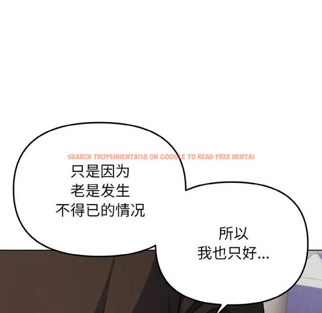 查看漫画大學生活就從社團開始 - 第91話 - tymanga.com中的1838131图片