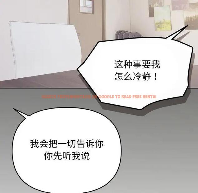 查看漫画大學生活就從社團開始 - 第91話 - tymanga.com中的1838153图片