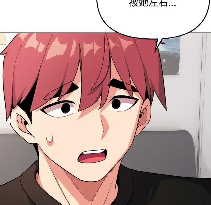 查看漫画大學生活就從社團開始 - 第91話 - tymanga.com中的1838163图片