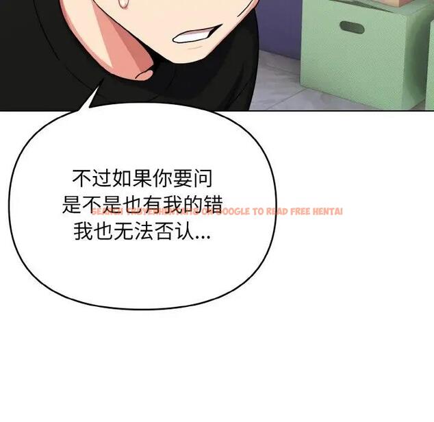 查看漫画大學生活就從社團開始 - 第91話 - tymanga.com中的1838168图片