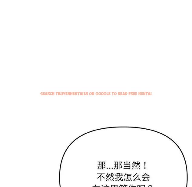 查看漫画大學生活就從社團開始 - 第91話 - tymanga.com中的1838172图片
