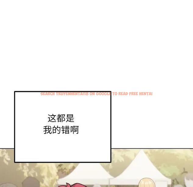 查看漫画大學生活就從社團開始 - 第91話 - tymanga.com中的1838216图片