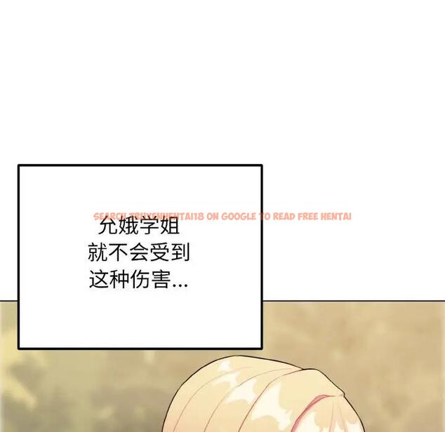查看漫画大學生活就從社團開始 - 第91話 - tymanga.com中的1838220图片