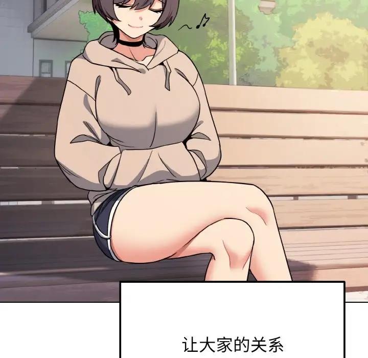 查看漫画大學生活就從社團開始 - 第91話 - tymanga.com中的1838226图片