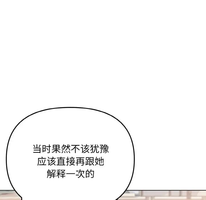 查看漫画大學生活就從社團開始 - 第92話 - tymanga.com中的1857232图片