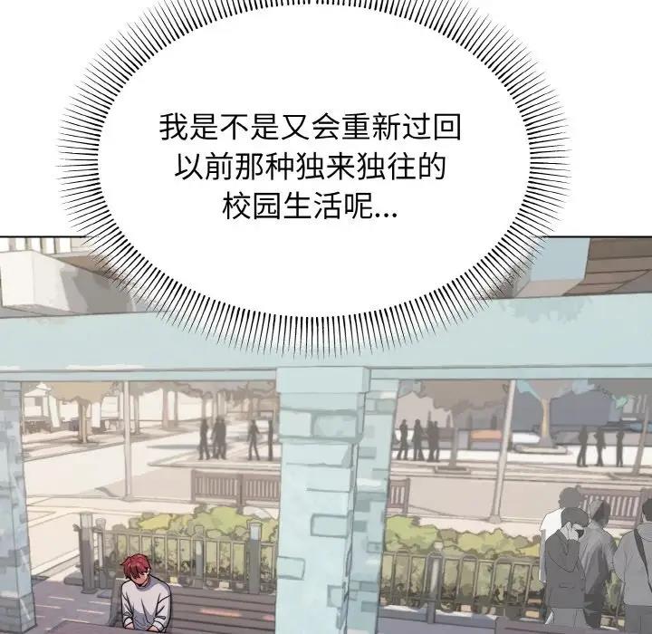 查看漫画大學生活就從社團開始 - 第92話 - tymanga.com中的1857239图片