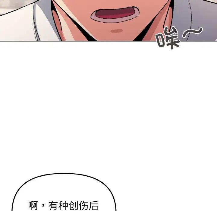 查看漫画大學生活就從社團開始 - 第92話 - tymanga.com中的1857242图片