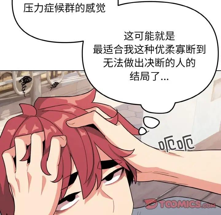 查看漫画大學生活就從社團開始 - 第92話 - tymanga.com中的1857243图片
