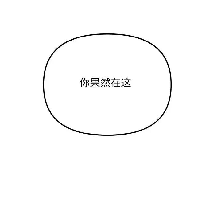 查看漫画大學生活就從社團開始 - 第92話 - tymanga.com中的1857245图片