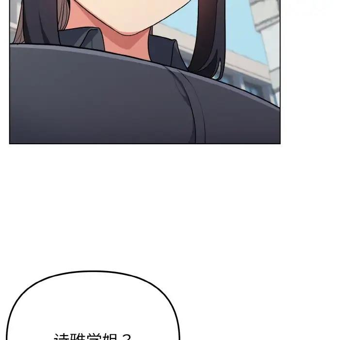 查看漫画大學生活就從社團開始 - 第92話 - tymanga.com中的1857247图片