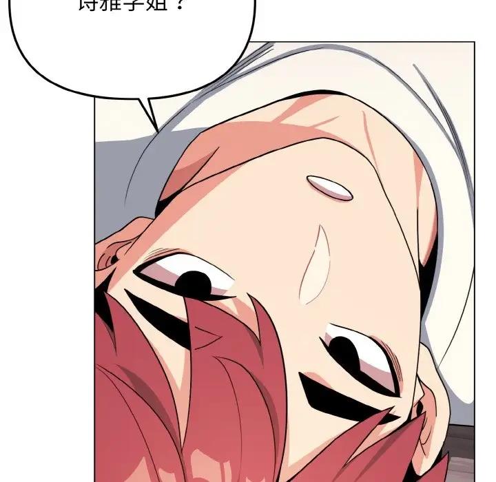 查看漫画大學生活就從社團開始 - 第92話 - tymanga.com中的1857248图片