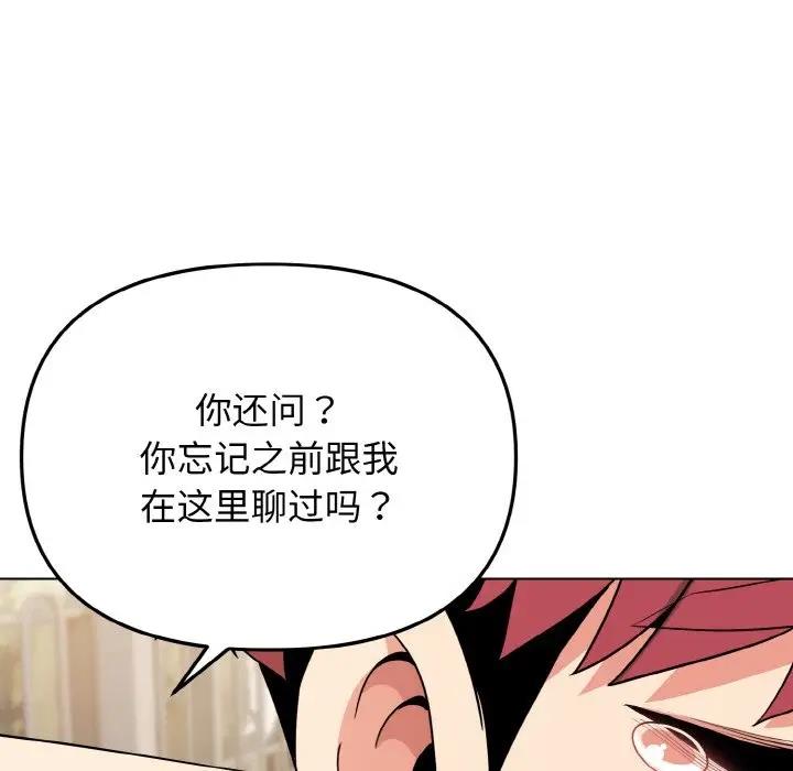 查看漫画大學生活就從社團開始 - 第92話 - tymanga.com中的1857251图片