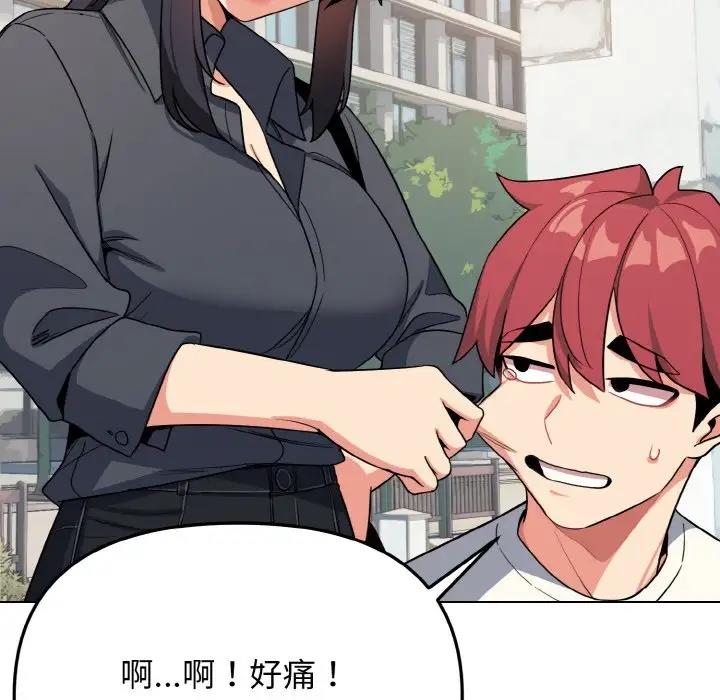 查看漫画大學生活就從社團開始 - 第92話 - tymanga.com中的1857254图片