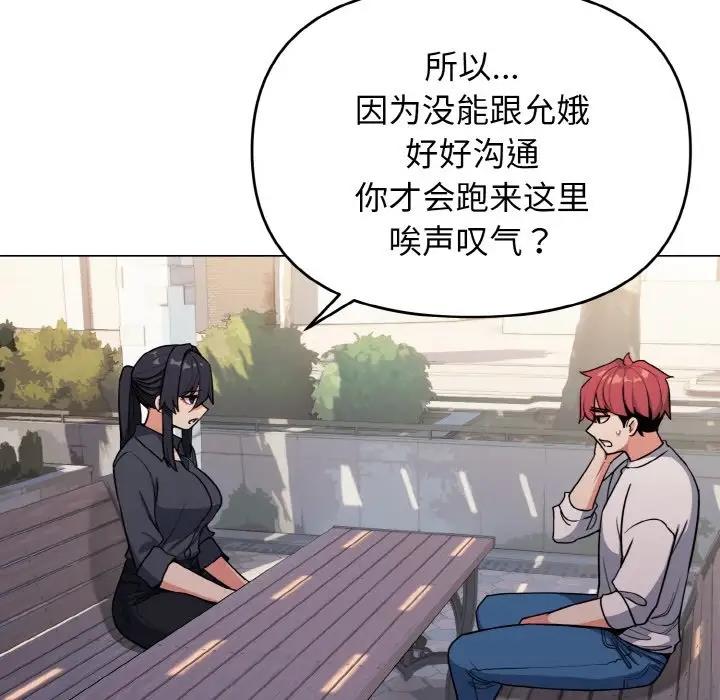 查看漫画大學生活就從社團開始 - 第92話 - tymanga.com中的1857256图片