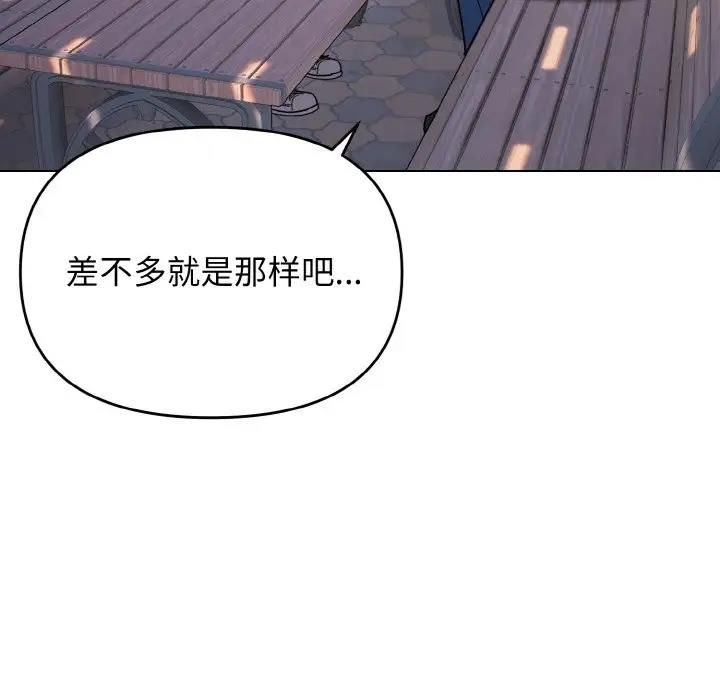 查看漫画大學生活就從社團開始 - 第92話 - tymanga.com中的1857257图片