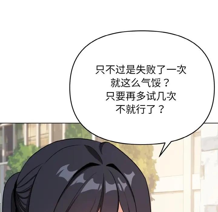 查看漫画大學生活就從社團開始 - 第92話 - tymanga.com中的1857258图片