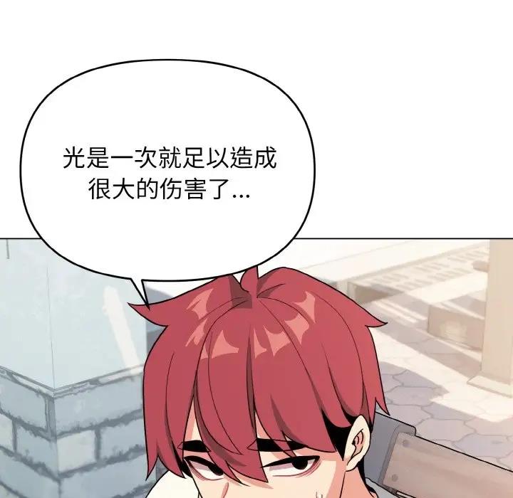 查看漫画大學生活就從社團開始 - 第92話 - tymanga.com中的1857260图片
