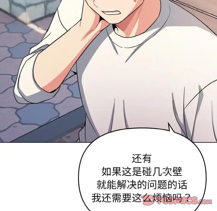查看漫画大學生活就從社團開始 - 第92話 - tymanga.com中的1857261图片