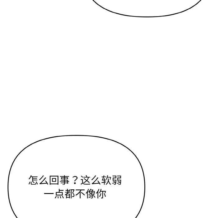 查看漫画大學生活就從社團開始 - 第92話 - tymanga.com中的1857262图片