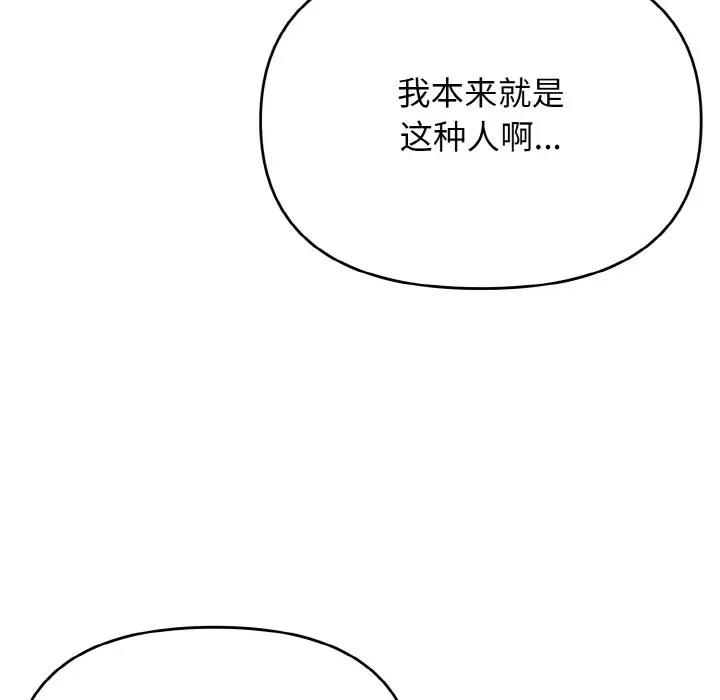 查看漫画大學生活就從社團開始 - 第92話 - tymanga.com中的1857264图片