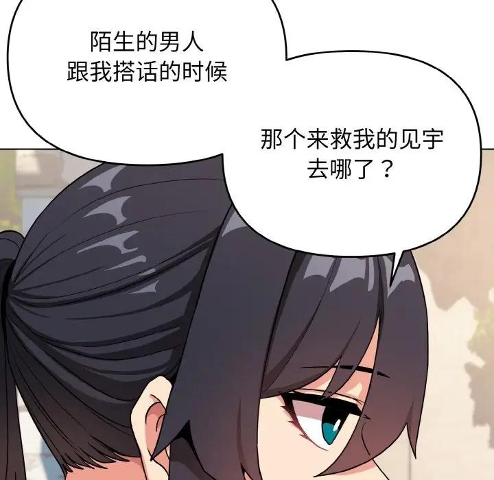 查看漫画大學生活就從社團開始 - 第92話 - tymanga.com中的1857265图片