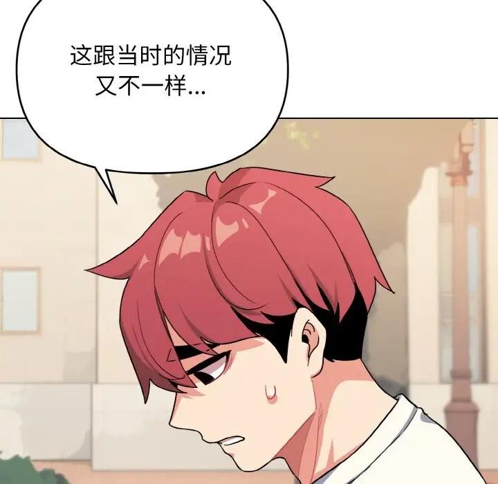 查看漫画大學生活就從社團開始 - 第92話 - tymanga.com中的1857267图片