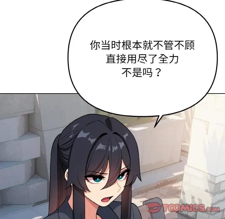 查看漫画大學生活就從社團開始 - 第92話 - tymanga.com中的1857270图片