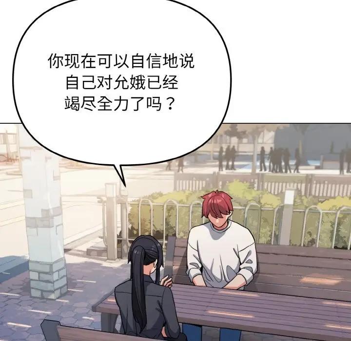 查看漫画大學生活就從社團開始 - 第92話 - tymanga.com中的1857272图片