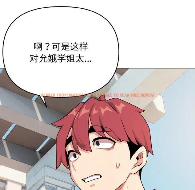 查看漫画大學生活就從社團開始 - 第92話 - tymanga.com中的1857281图片