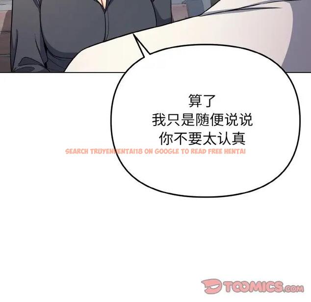 查看漫画大學生活就從社團開始 - 第92話 - tymanga.com中的1857288图片