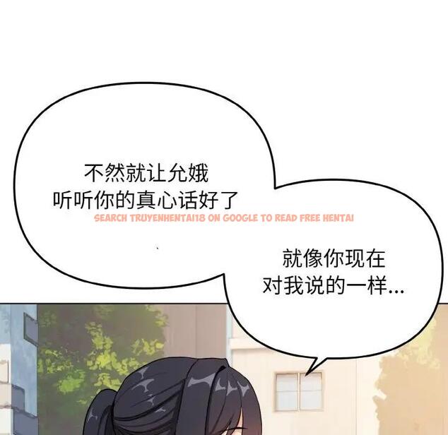 查看漫画大學生活就從社團開始 - 第92話 - tymanga.com中的1857289图片