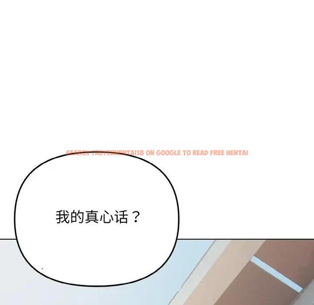 查看漫画大學生活就從社團開始 - 第92話 - tymanga.com中的1857291图片