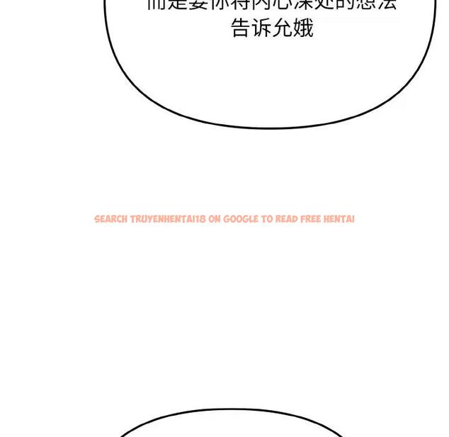 查看漫画大學生活就從社團開始 - 第92話 - tymanga.com中的1857293图片
