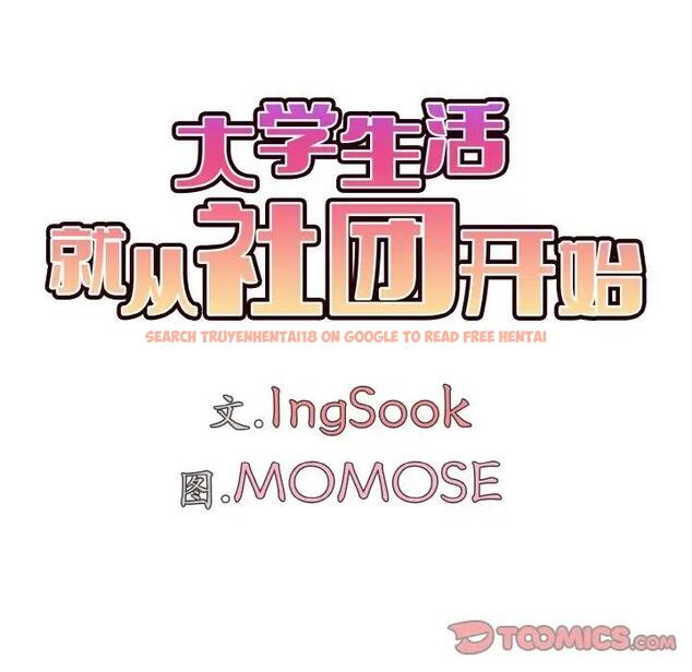 查看漫画大學生活就從社團開始 - 第92話 - tymanga.com中的1857297图片