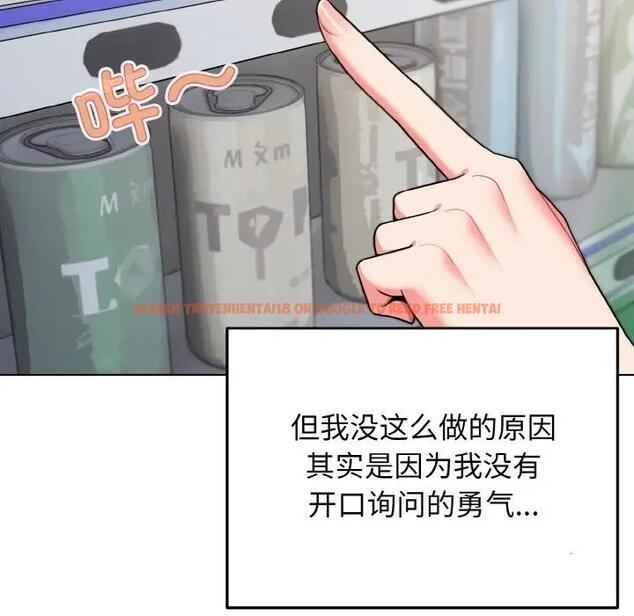 查看漫画大學生活就從社團開始 - 第92話 - tymanga.com中的1857308图片