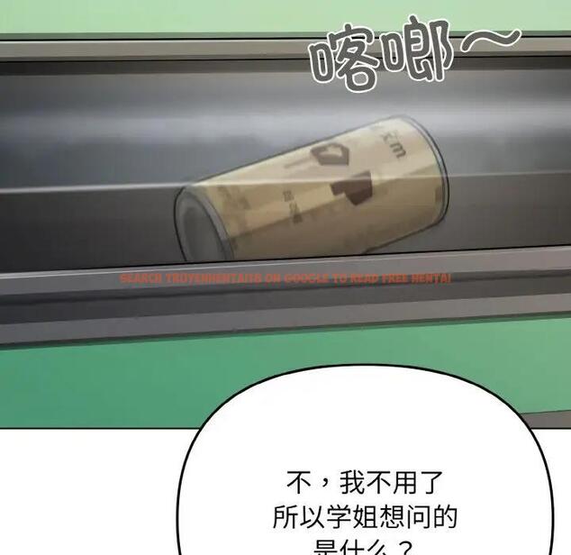 查看漫画大學生活就從社團開始 - 第92話 - tymanga.com中的1857310图片