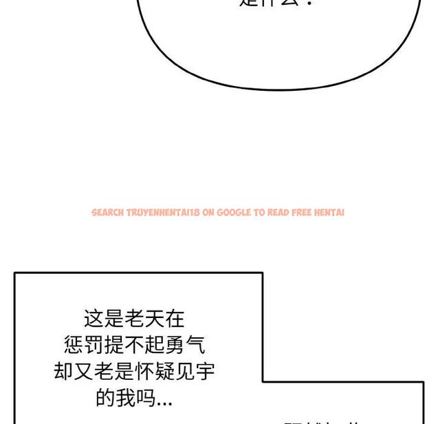 查看漫画大學生活就從社團開始 - 第92話 - tymanga.com中的1857311图片