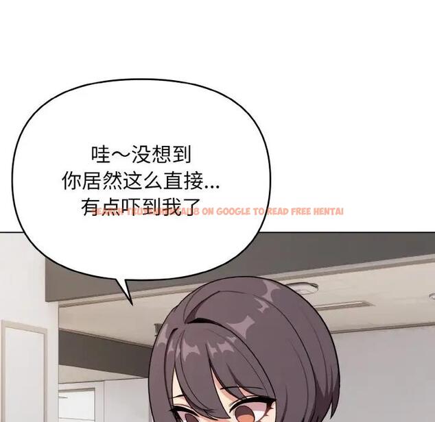 查看漫画大學生活就從社團開始 - 第92話 - tymanga.com中的1857317图片
