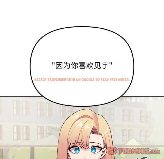 查看漫画大學生活就從社團開始 - 第92話 - tymanga.com中的1857324图片