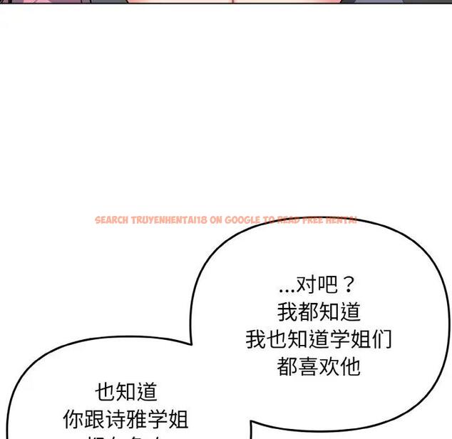 查看漫画大學生活就從社團開始 - 第92話 - tymanga.com中的1857326图片