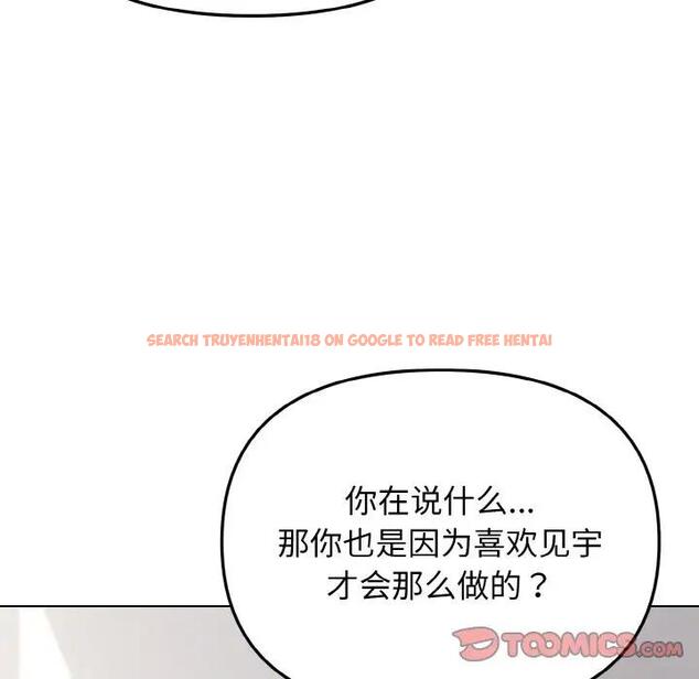 查看漫画大學生活就從社團開始 - 第92話 - tymanga.com中的1857333图片