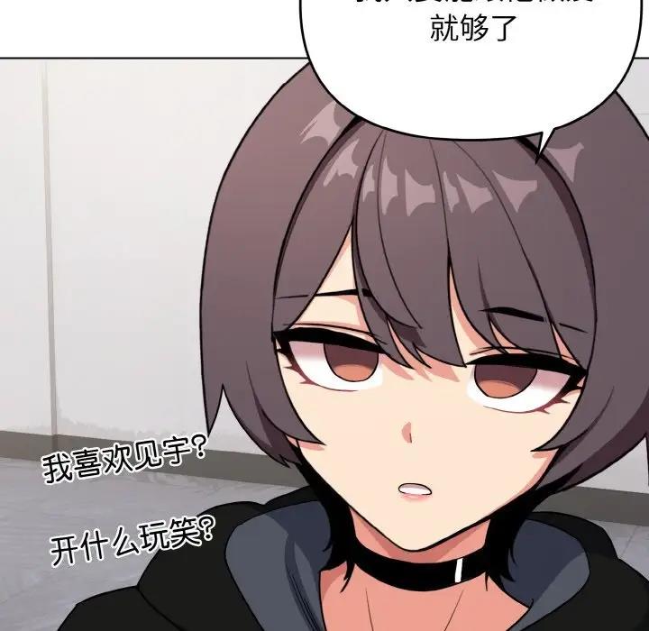 查看漫画大學生活就從社團開始 - 第92話 - tymanga.com中的1857336图片