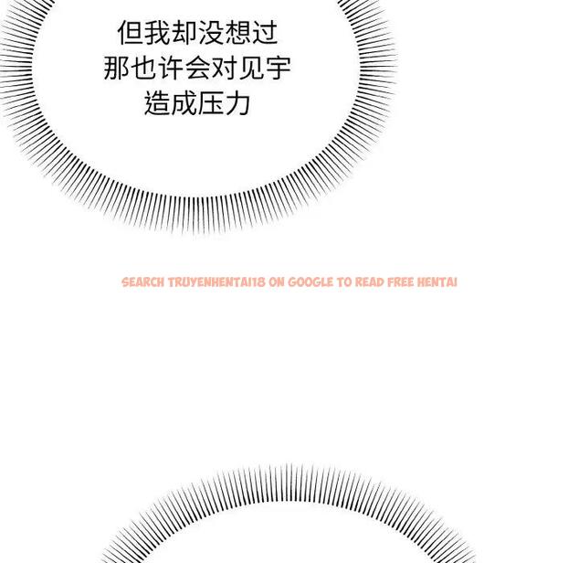 查看漫画大學生活就從社團開始 - 第92話 - tymanga.com中的1857344图片