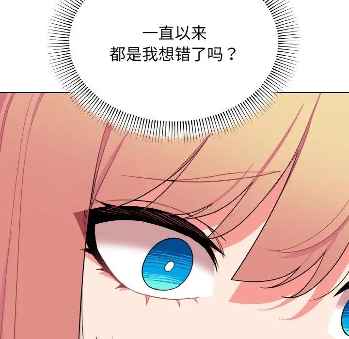 查看漫画大學生活就從社團開始 - 第92話 - tymanga.com中的1857345图片