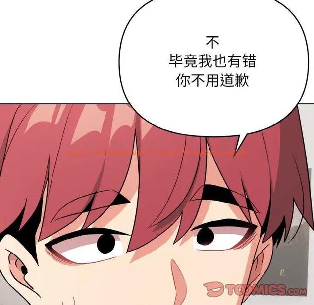 查看漫画大學生活就從社團開始 - 第92話 - tymanga.com中的1857360图片
